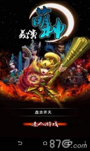 萌神演义安卓版 V1.02