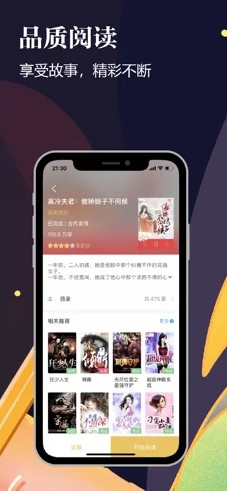 千尺阅读iPhone版 V2.4