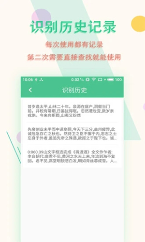 图片文字扫描王安卓版 V5.9.2