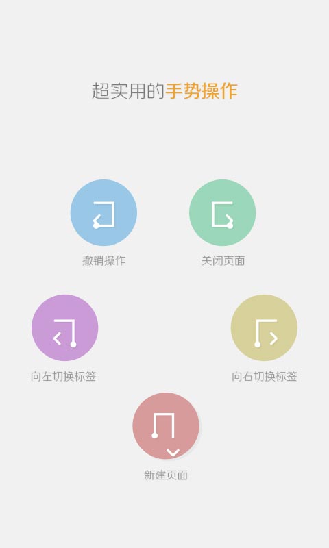 傲游浏览器安卓版 V4.5.10.80