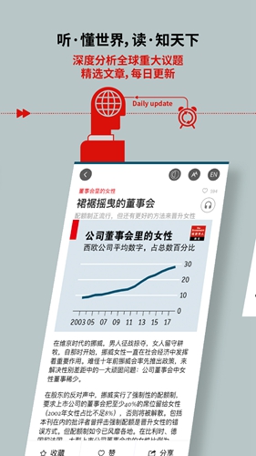 经济学人商论安卓版 V2.8.4