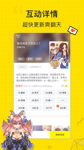 二次元漫画安卓版 V1.7.4