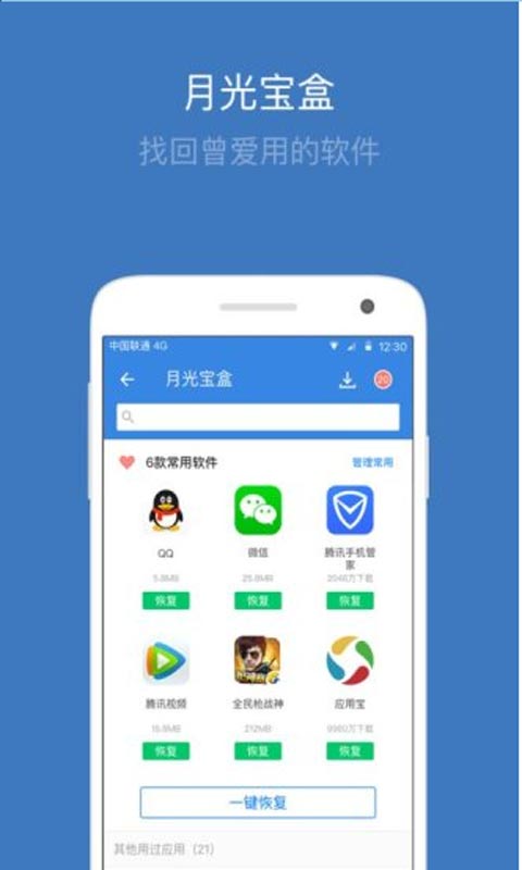 QQ同步助手安卓经典版 V6.7.3