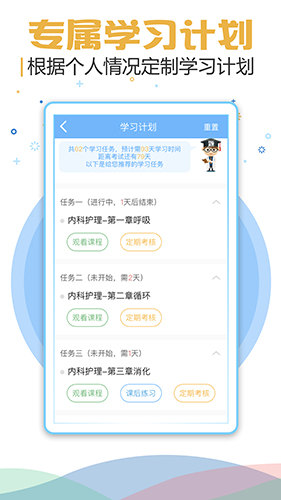 考试宝典安卓版 V8.7.9