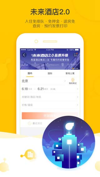 阿里旅行安卓版 V8.3.0.091