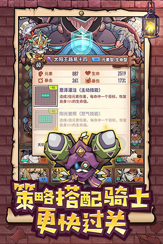 巨像骑士团安卓版 V1.11.82