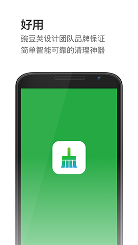 极速清理安卓破解版 V2.2.1