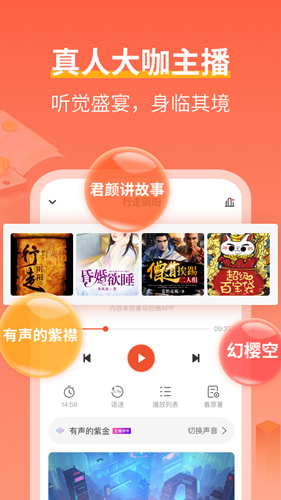 奇迹小说安卓极速版 V6.8.3