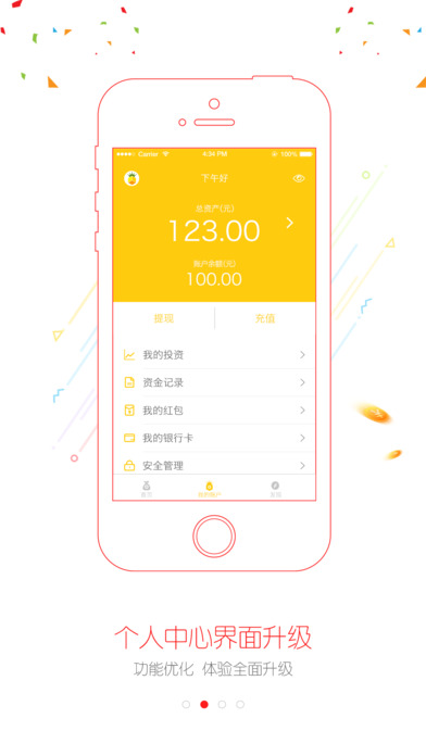 菠萝理财iPhone版 V3.1.10