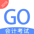 会计考试GO安卓版 V2.4.0