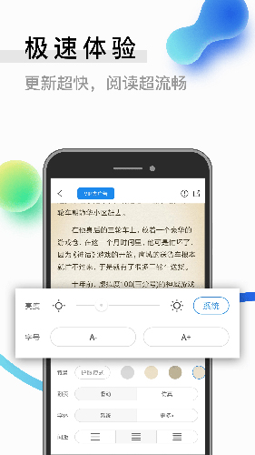 米读小说安卓版 V1.7.7