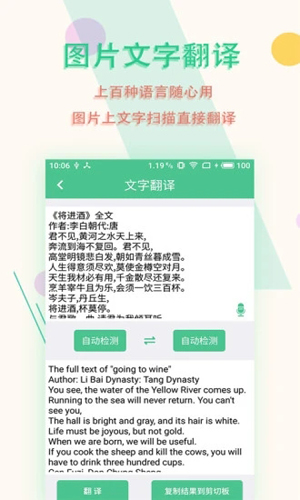 图片文字扫描王安卓版 V5.9.2