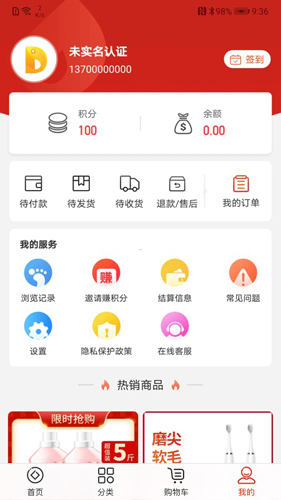 兑鱼安卓经典版 V8.6