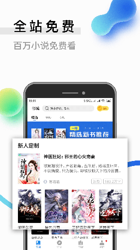 米读小说安卓版 V1.7.7