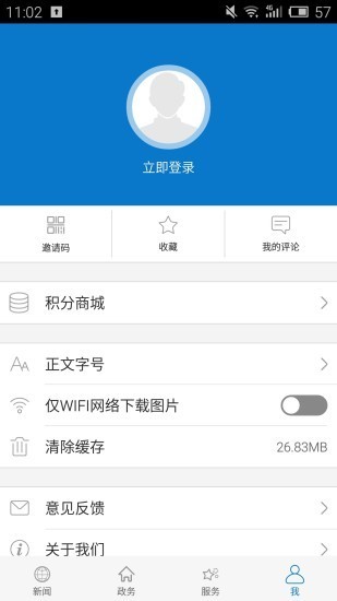 云上南漳iPhone版 V1.0.3