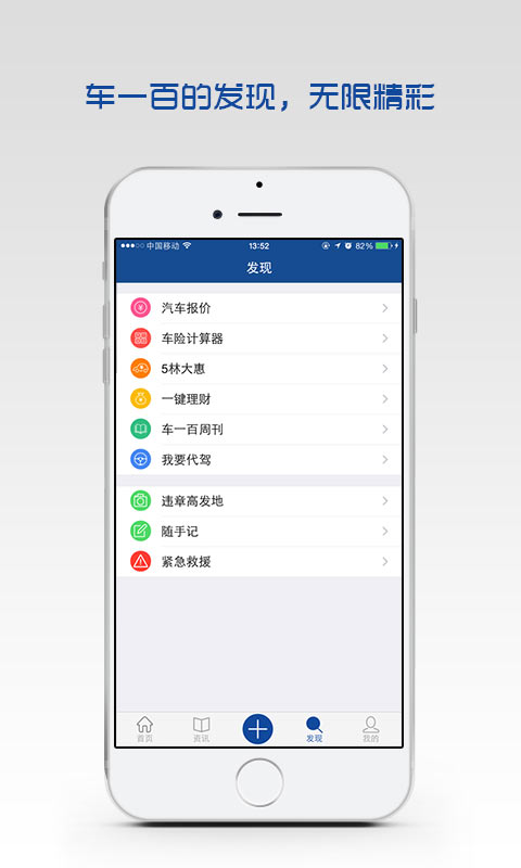 车友汇安卓版 V5.0.0