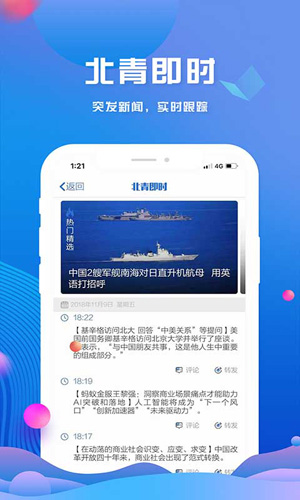 北京头条安卓版 V2.4.6