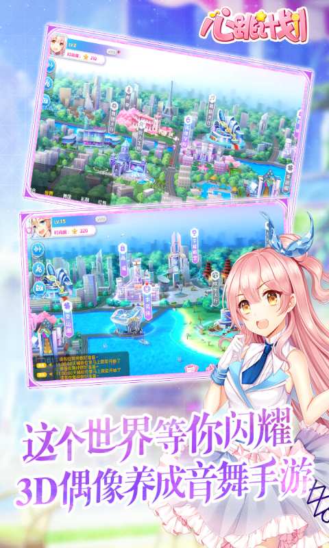 心跳计划安卓版 V1.0.6