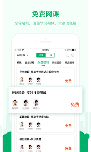 金英杰医学安卓版 V2.8.0