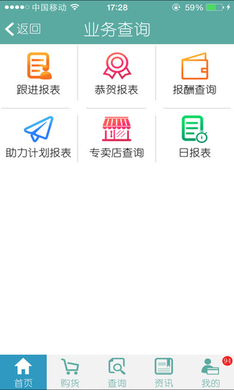 无限极e帆网安卓版 V2.8.1