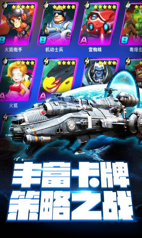 外星人风暴安卓版 V1.0.93