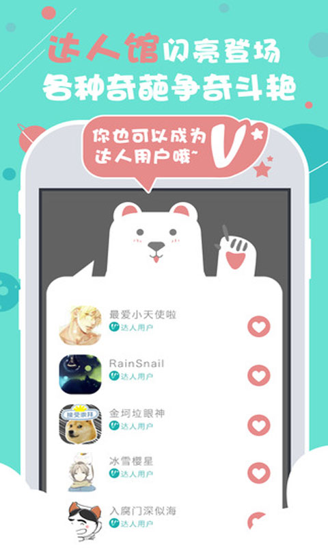 创可贴安卓版 V2.0.7