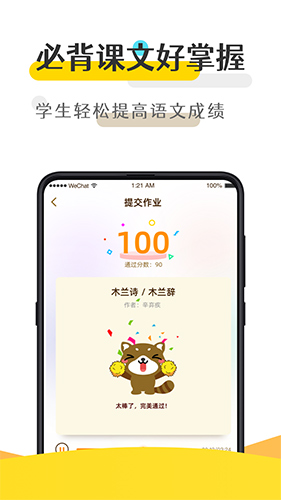 优谷背多分安卓版 V1.0.3