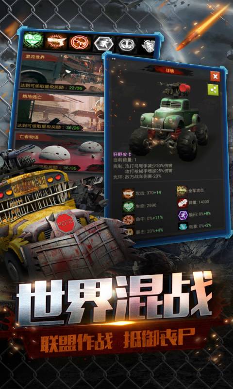 末日前线安卓版 V1.1.1