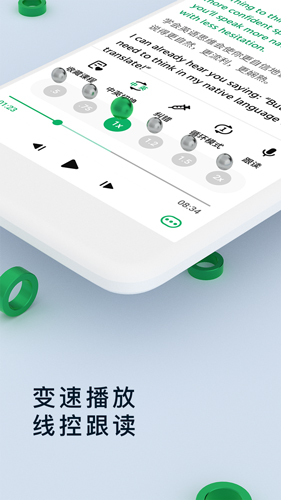 轻听英语安卓版 V1.9.6.9