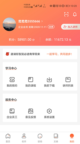 必途商学院安卓版 V1.2.2