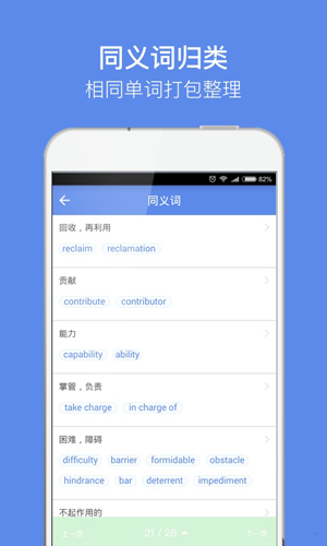 雅思单词安卓版 V1.3.7