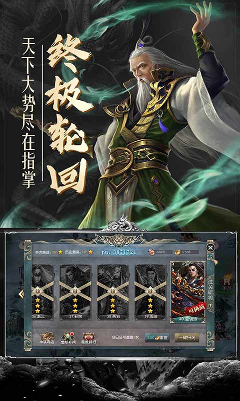 幻想三国志5安卓版 V3.6.0.0