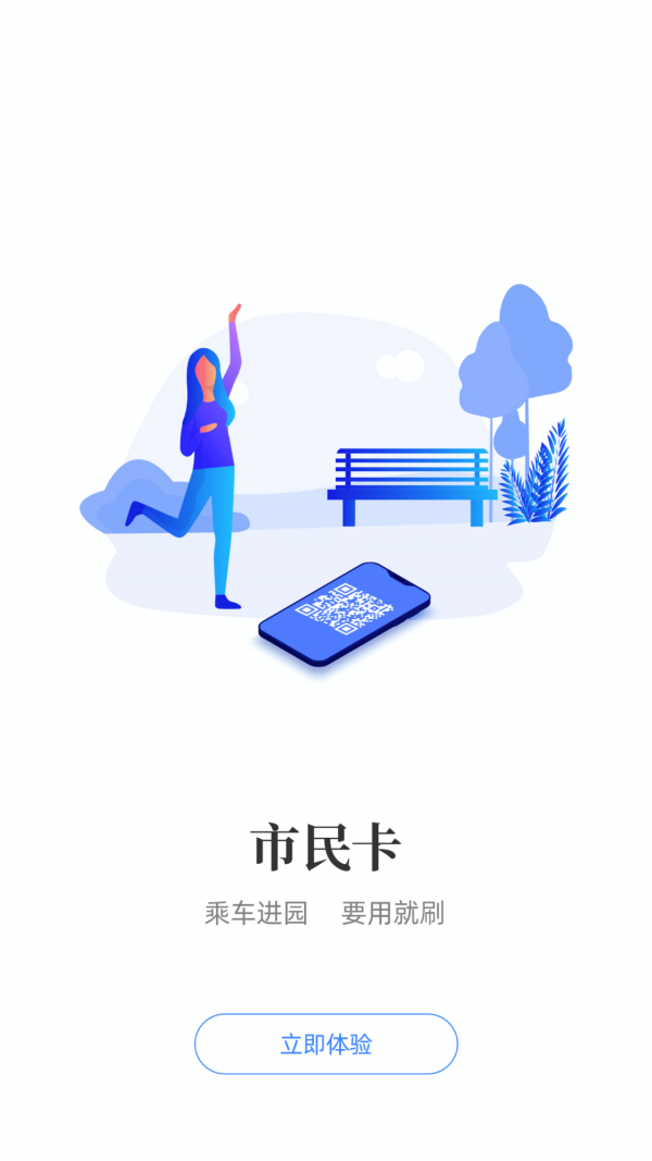 i襄阳iPhone版 V1.7