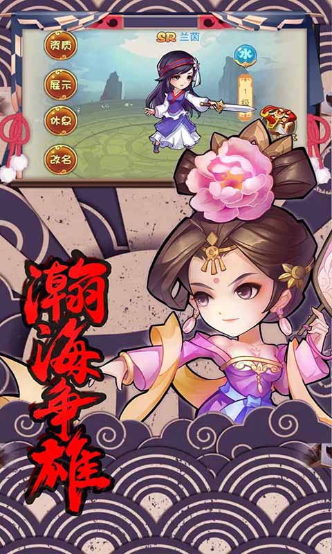 轩辕剑群侠录安卓版 V1.0.0