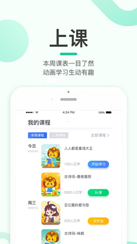 乐小狮安卓版 V1.5.3