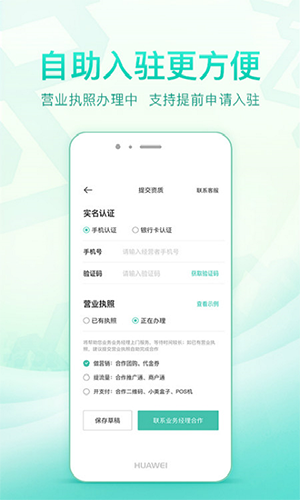 美团开店宝安卓商家版 V8.5.2