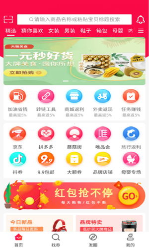 嗨翻云购安卓版 V12.1.2