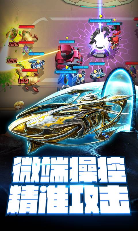 外星人风暴安卓版 V1.0.93