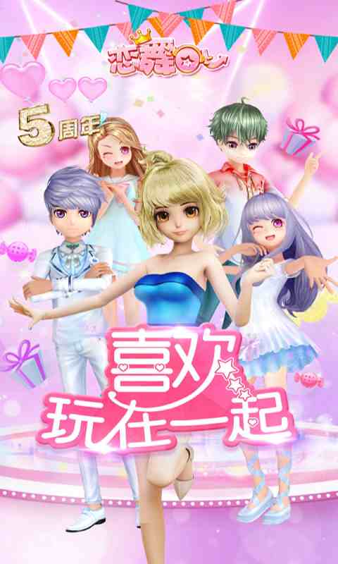 恋舞OL安卓版 V1.8.0909