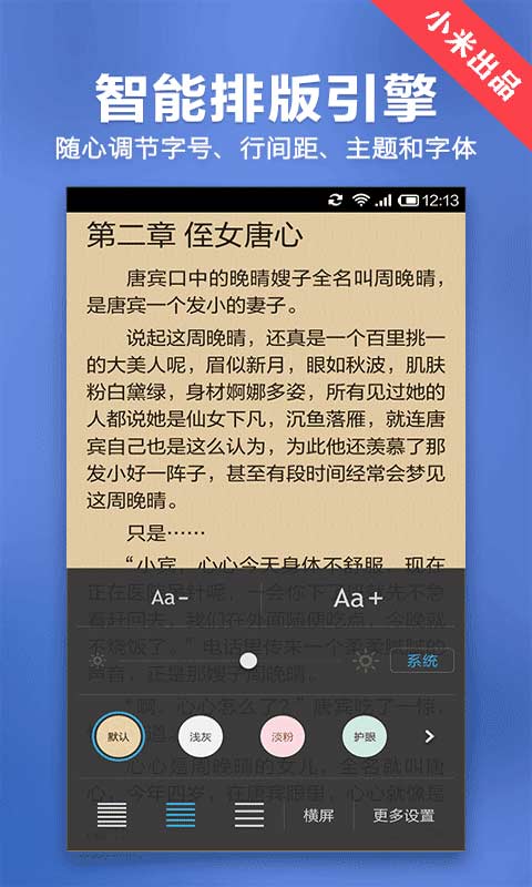 小米小说安卓版 V4.6.4