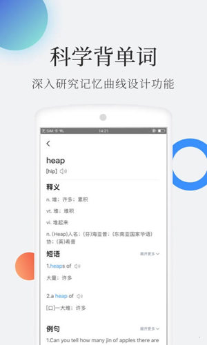 托福单词安卓版 V2.1.4