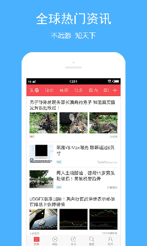 头条快报安卓版 V2.2.5