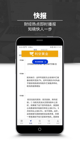 黄金头条安卓版 V3.0.6