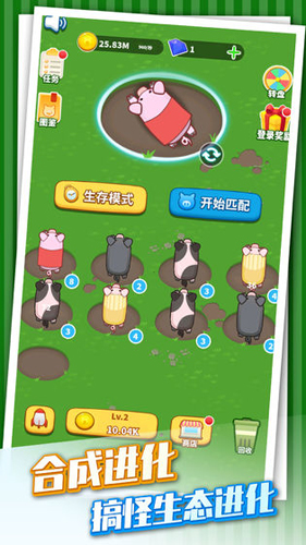 乘风破浪的猪安卓版 V1.0.0