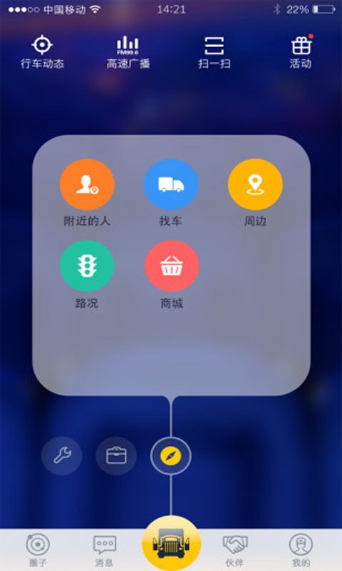 车旺大卡安卓版 V3.4.1