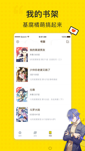 二次元漫画安卓版 V1.7.4