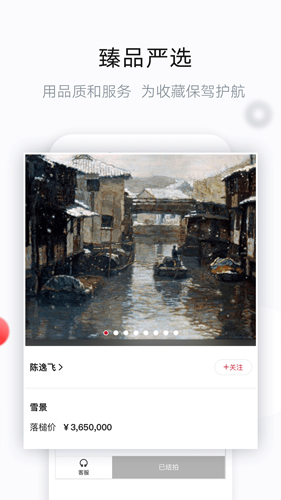 艺典中国安卓版 V4.5.0