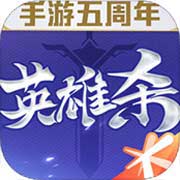 英雄杀安卓版 V4.8.0