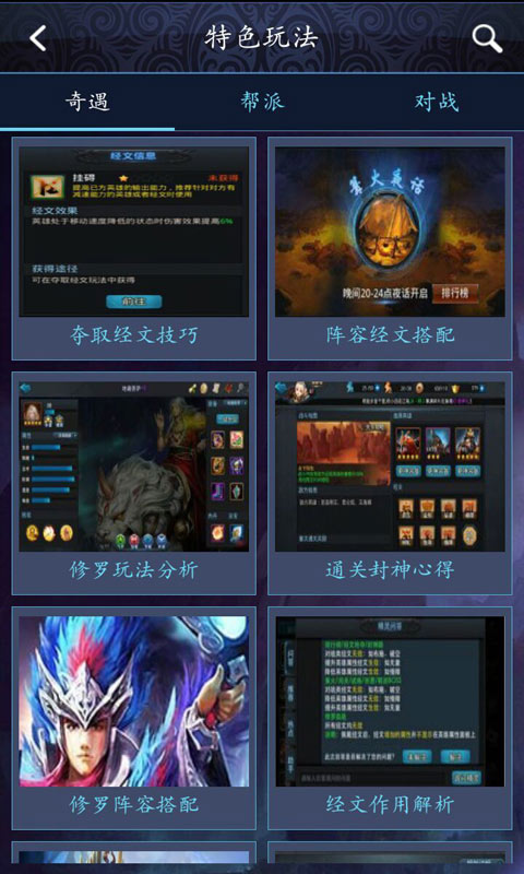 乱斗西游2助手安卓版 V2.1.0