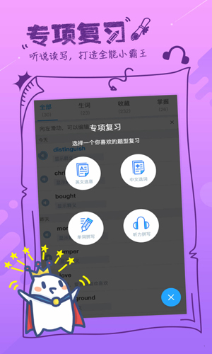 泡单词安卓版 V3.3.1